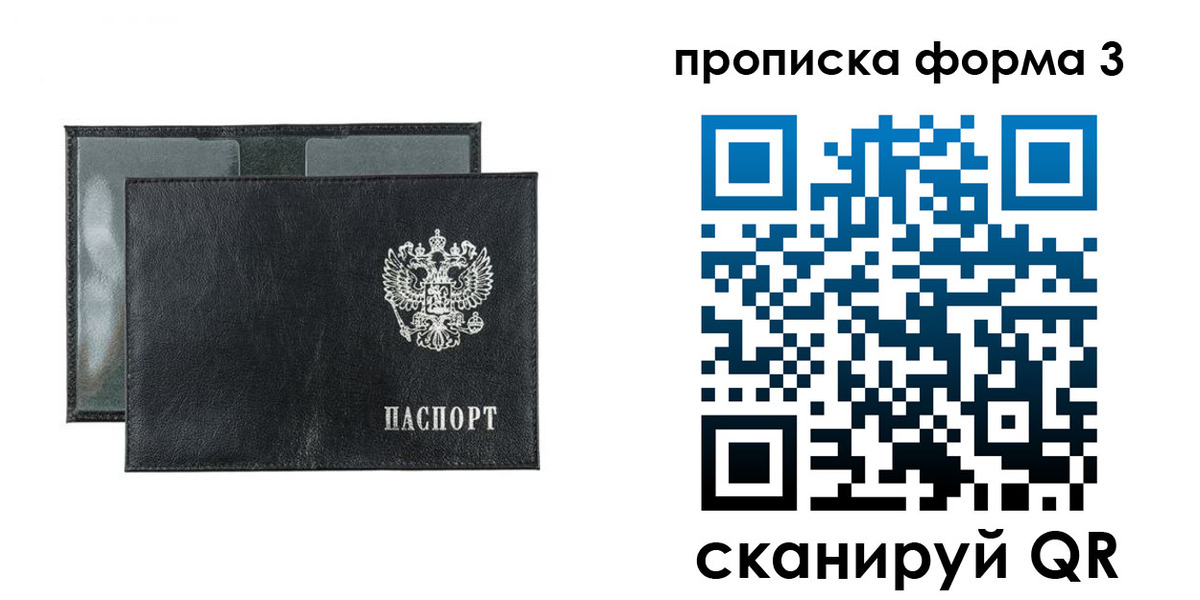 временная регистрация надежно в Урайе