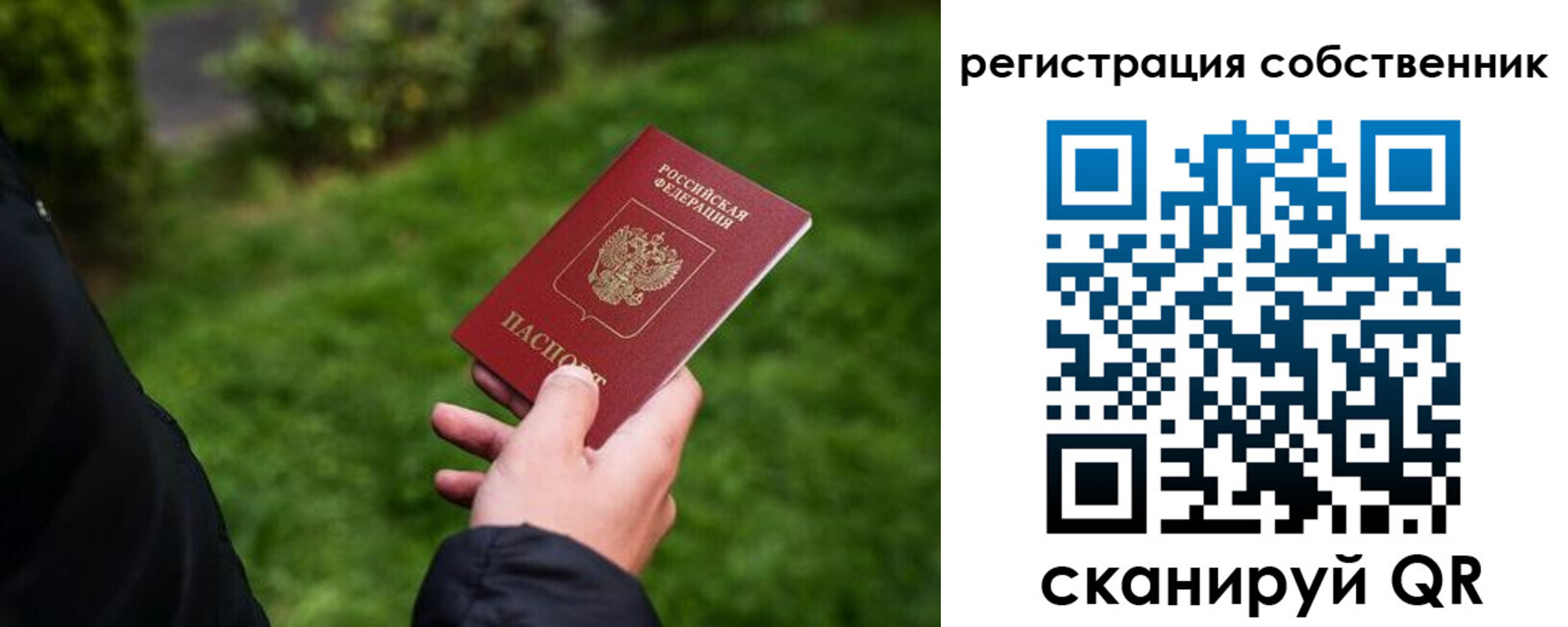 временная регистрация недорого в Урайе