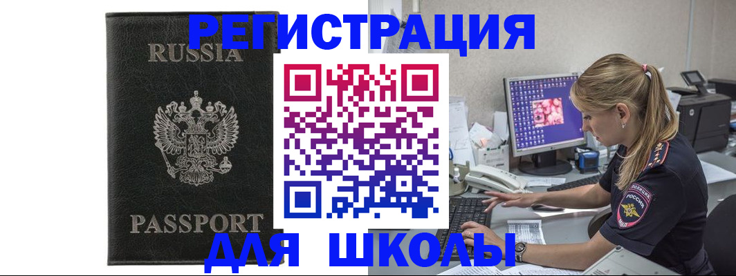 где прописаться в Урайе